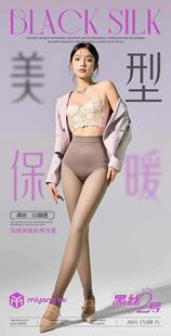 过年裤 保暖一体水光袜零感咖透 袜爱马丝品牌黑丝加绒加厚透肤冬季