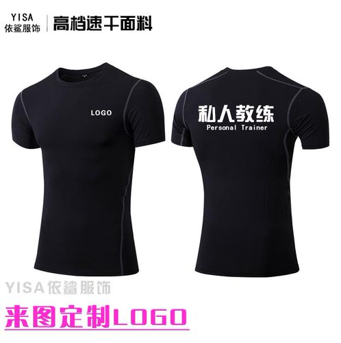 私人教练速干游泳短袖紧身衣