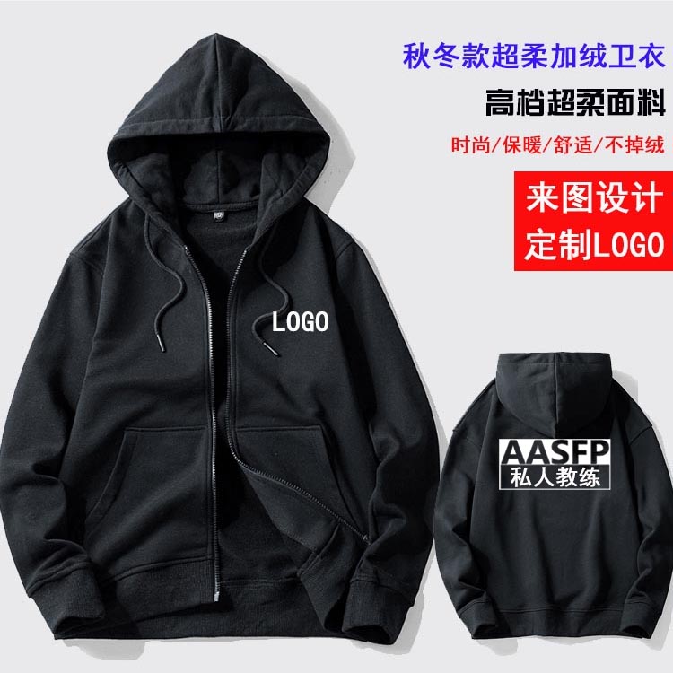 篮球私人教练开衫加绒外套定制图片