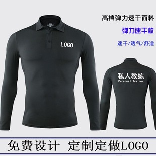 健身房紧身衣长袖 定制LOGO 翻领POLO衫 弹力速干私人教练工作服装