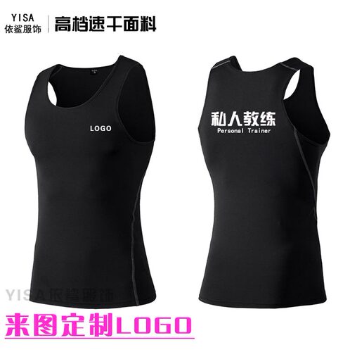 私人教练篮球健身跑步速干印字