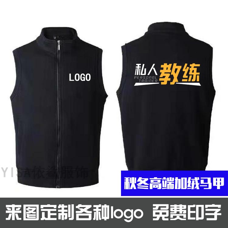 秋冬私人教练马甲定制游泳加绒棉