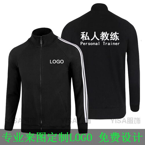 私人教练定制健身服长袖外套