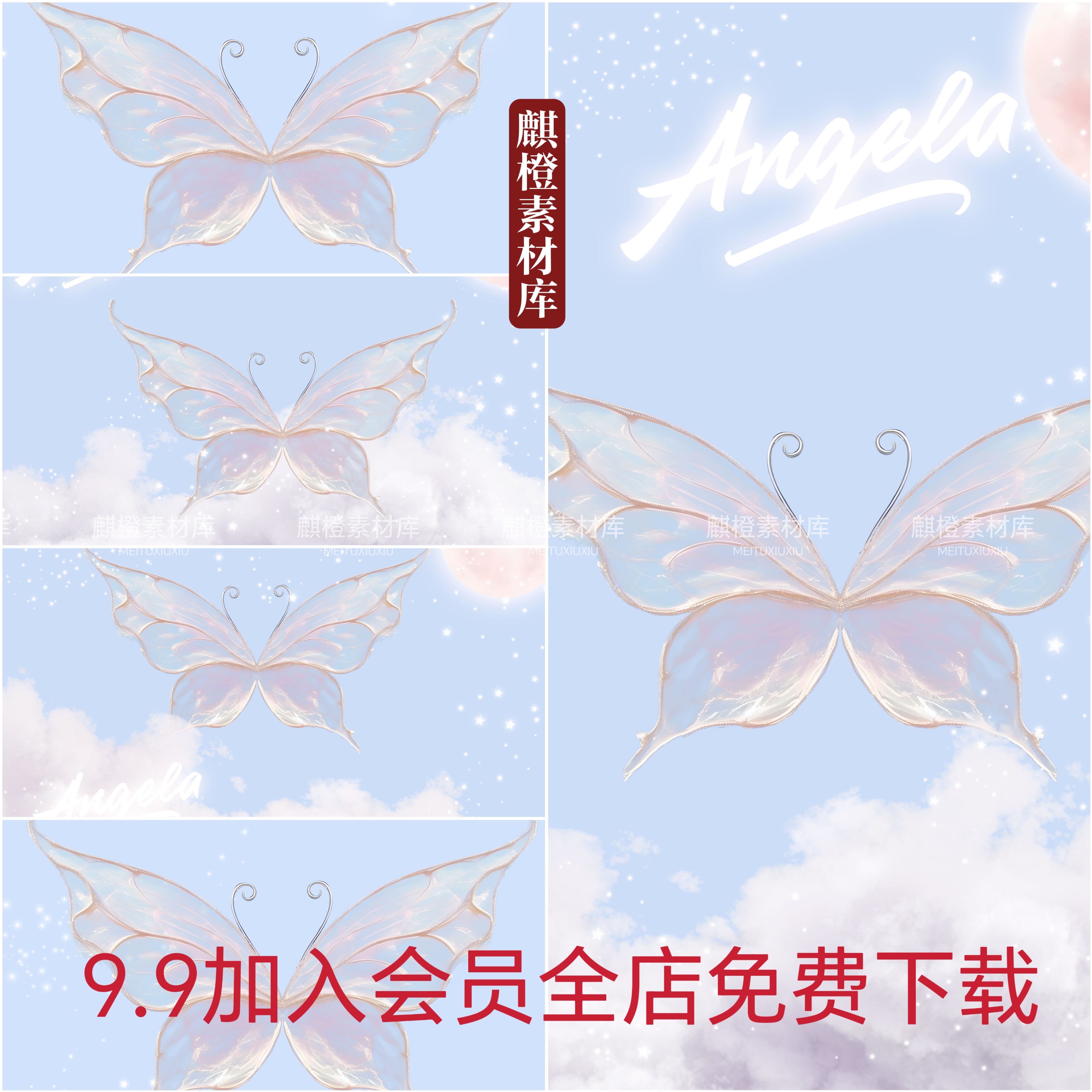 梦幻天使公主风星光精灵翅膀仙女云端儿童写真psd模板影楼素材ps