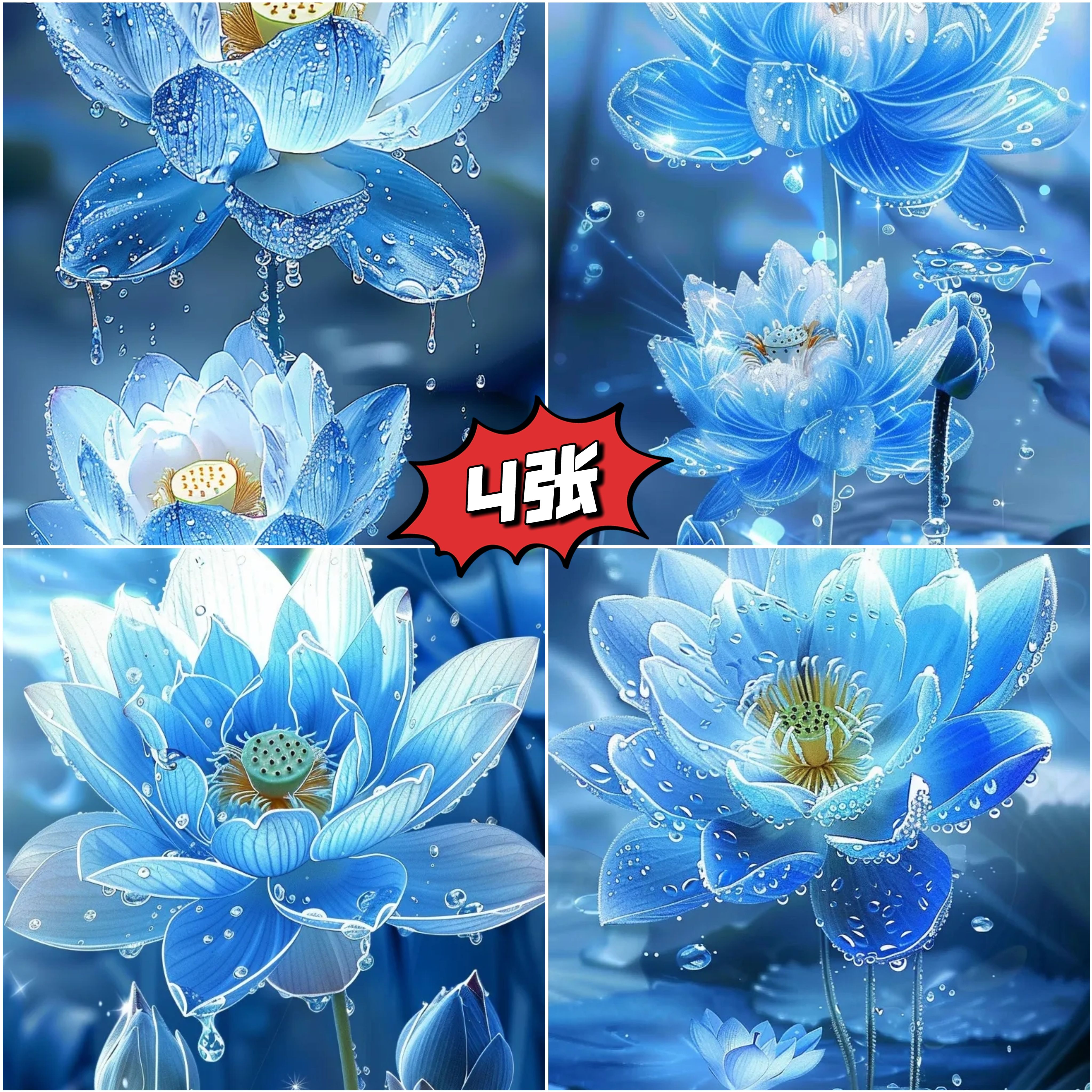 2024新款透明动漫款蓝莲花设计素材jpg格式海报蓝色花朵头像壁纸