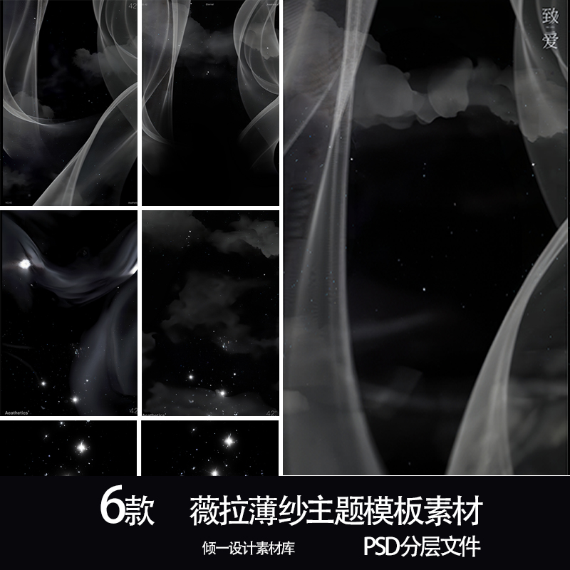 薇拉透明薄纱前景婚纱照写真照片模板影楼后期修图背景psd素材ps