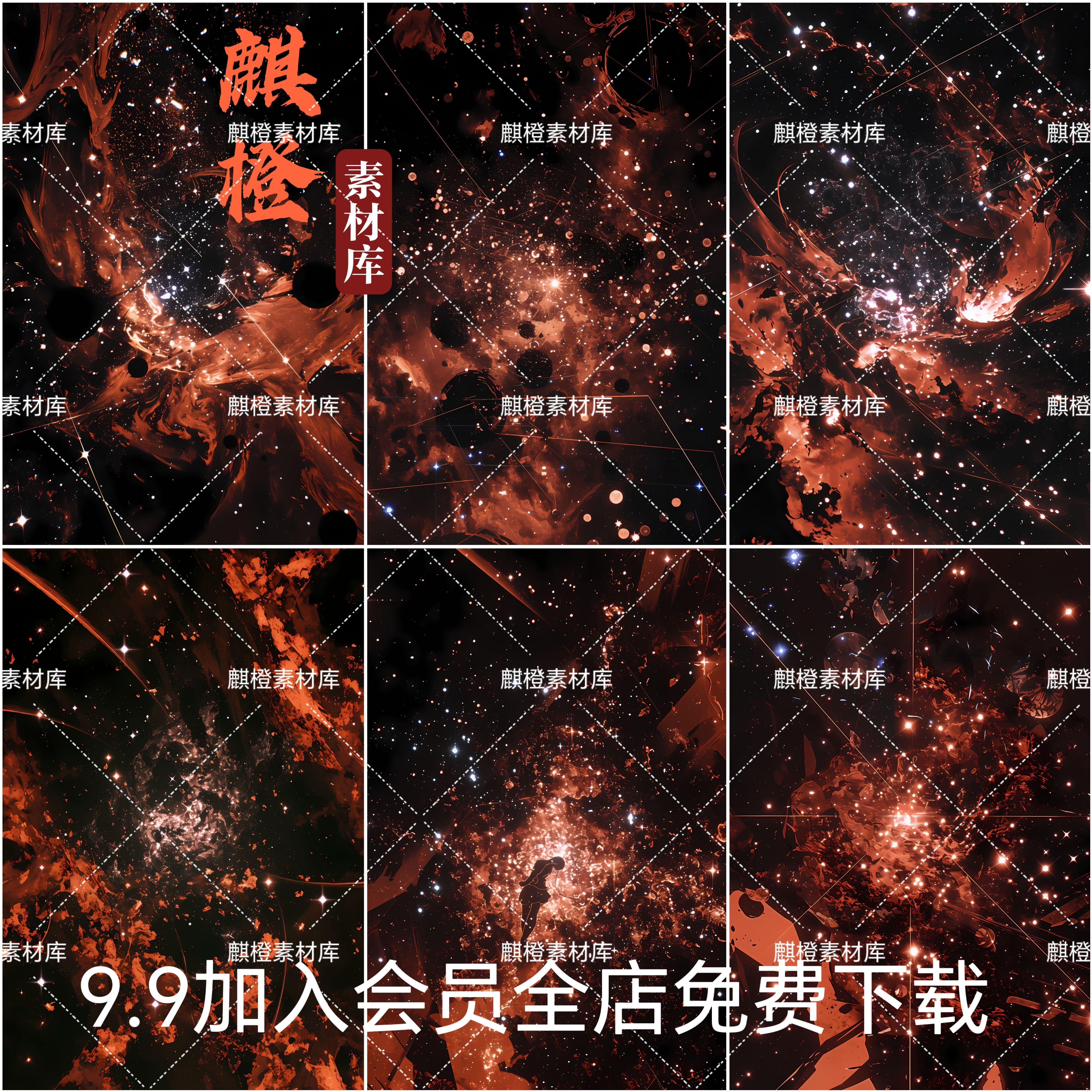 红色系底图溶图底素高清PNG饭圈文游设计素材PS美工后期合成素材