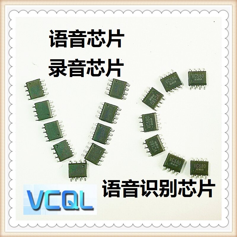 语音录音变音识别音乐报警玩具指纹锁呼吸机制氧集成电路IC芯片