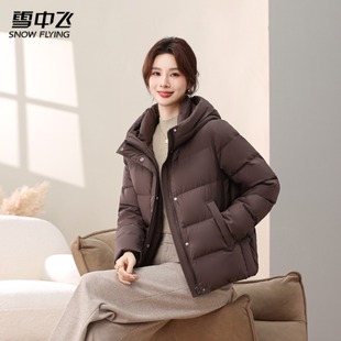 厚款 雪中飞2025冬新款 大码 连帽小个子羽绒服妈妈款 外套 女士短款