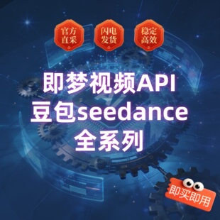 即梦视频豆包seedance