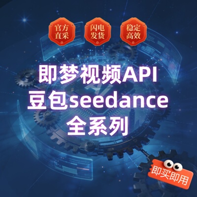 即梦视频豆包seedance