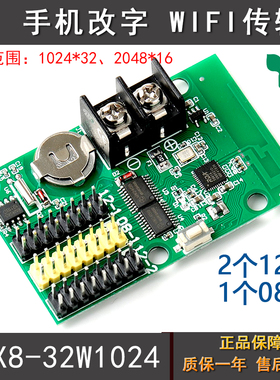 北京瑞合信RHX8 32W1024控制卡LED显示屏专用手机WIFI改字方便捷
