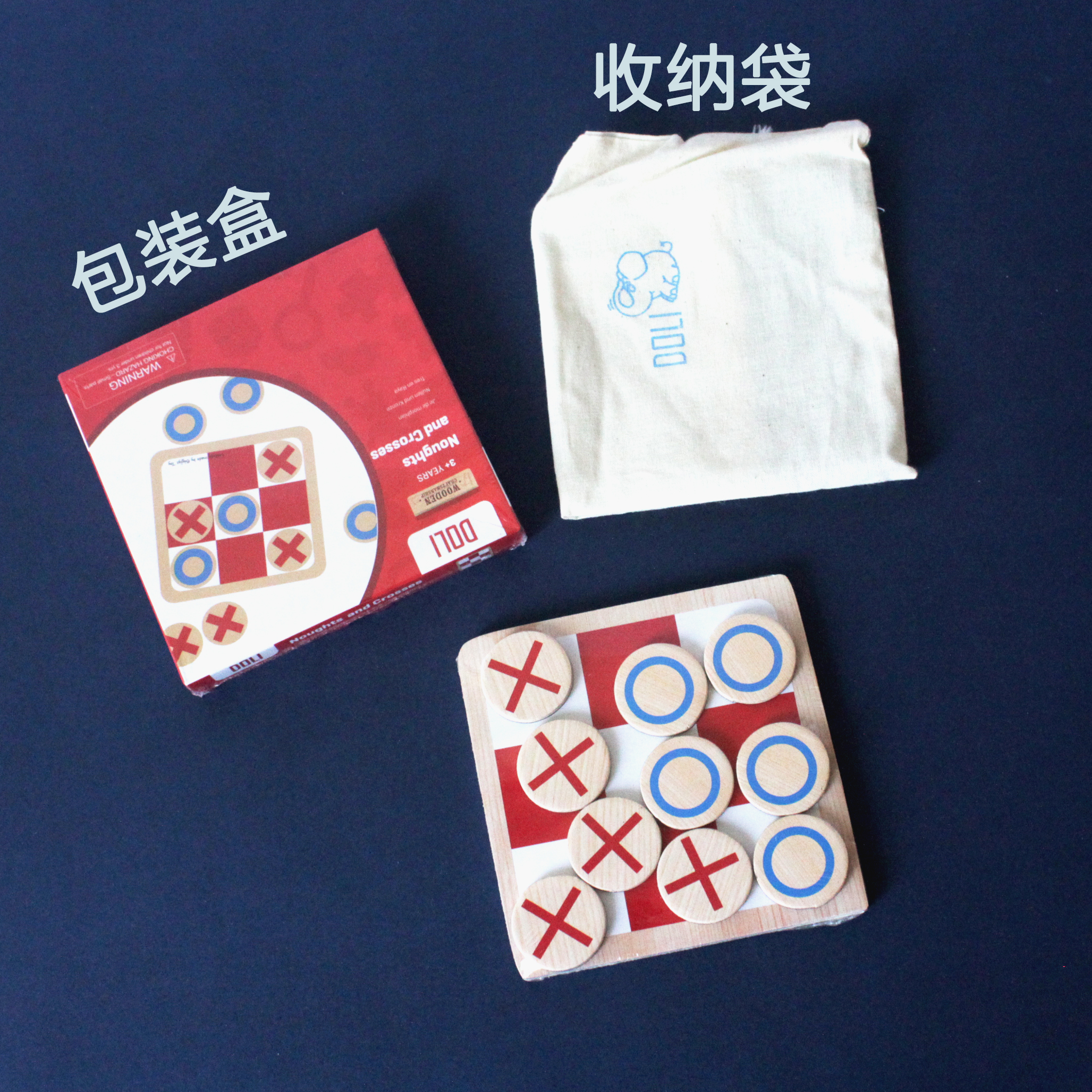 益智井字棋亲子游戏逻辑思维