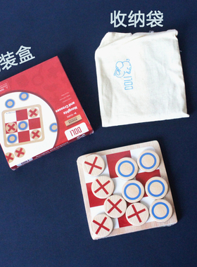 DOLI3-4-5-6-7-8岁三子棋亲子游戏益智棋类出口 桌游井字棋