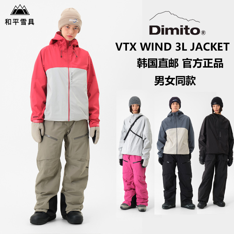 潮流雪服滑雪服DIMITO男女同款