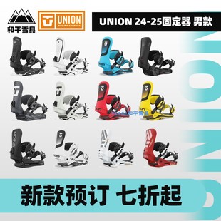 24-25 UNION FORCE Atlas STR Ultra 单板滑雪固定器男款刻滑公园