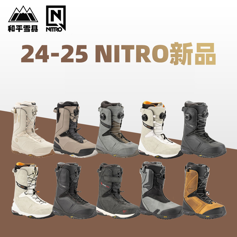 尼卓NITRO滑雪鞋刻滑公园自由式