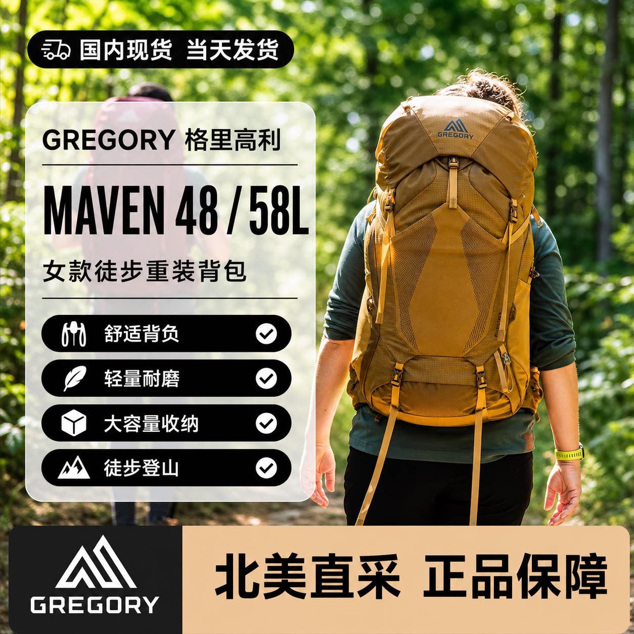 新款Gregory格里高利MAVEN无域48L重装58L户外徒步登山双肩背包女图片