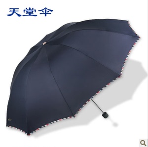 天堂伞正品男士伞遮阳晴雨伞太阳超强防晒防紫外线超大折叠包邮
