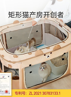 猫产房笼子生育专用长方形封闭式繁育猫窝折叠围栏室内家用帐篷