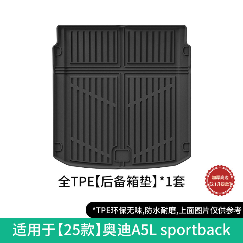 2026款全新款奥迪A5L sportback汽车脚垫专车专用TPE脚垫后备箱垫