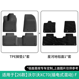 适用于26款沃尔沃XC70汽车脚垫专车专用脚垫全TPE脚垫后备箱垫子