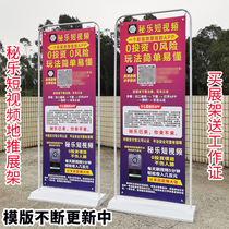 Secret magic cube promotion poster advertising short video push materials easy to pull x shelf ad board customization