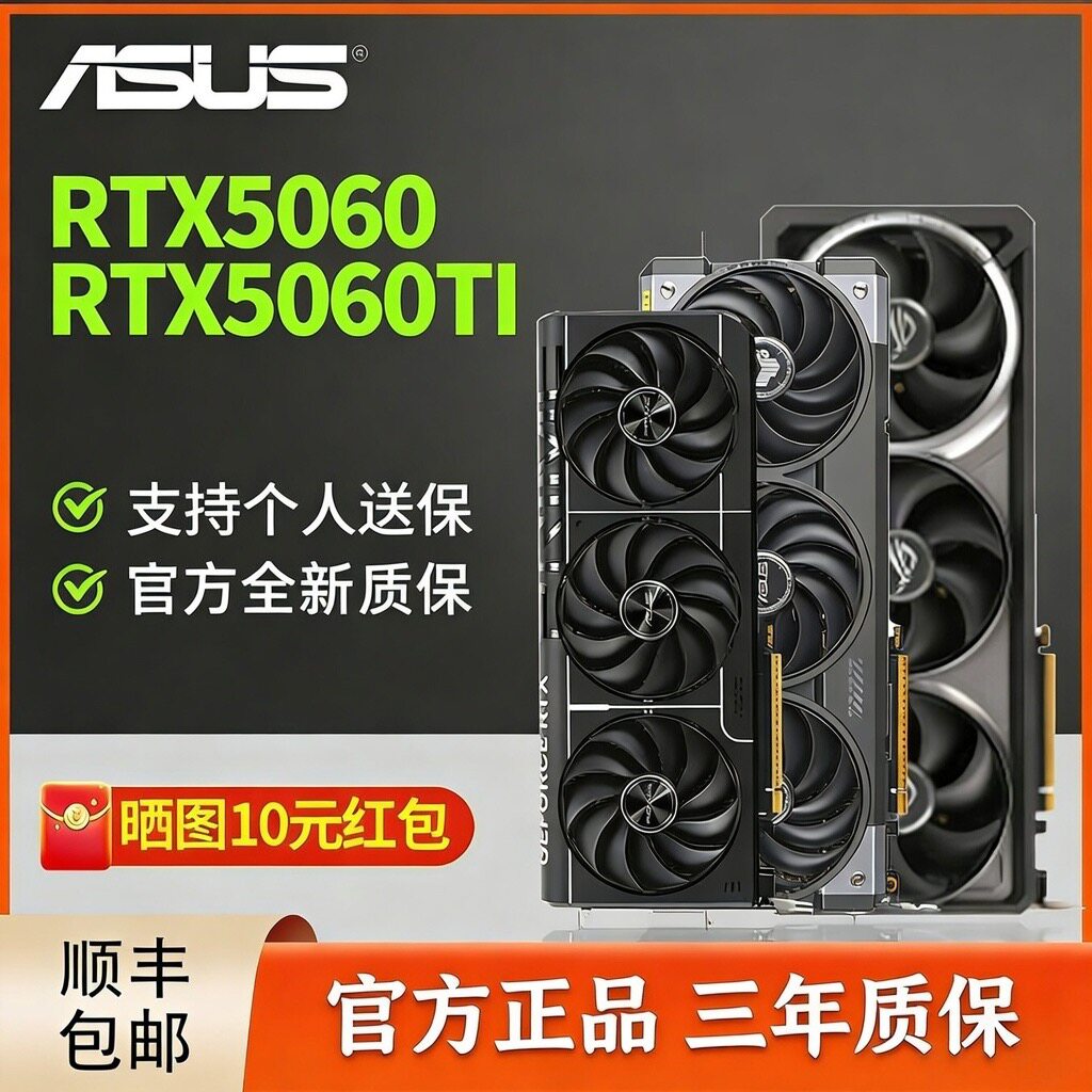 华硕（ASUS）ATS GeForce RTX5060 O8G ATS 巨齿鲨电竞游戏显卡