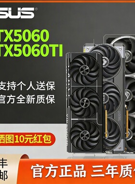 华硕（ASUS）ATS GeForce RTX5060 O8G ATS 巨齿鲨电竞游戏显卡