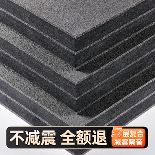 家用低音炮加厚减震垫隔音防震垫音响防共振消音减振垫棉音箱垫子