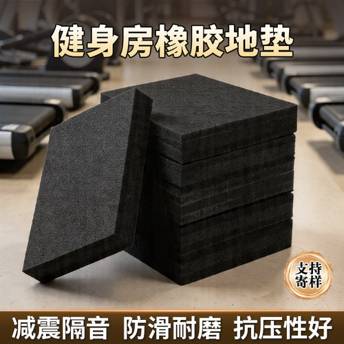 跑步机减震垫隔音垫加厚缓冲橡胶