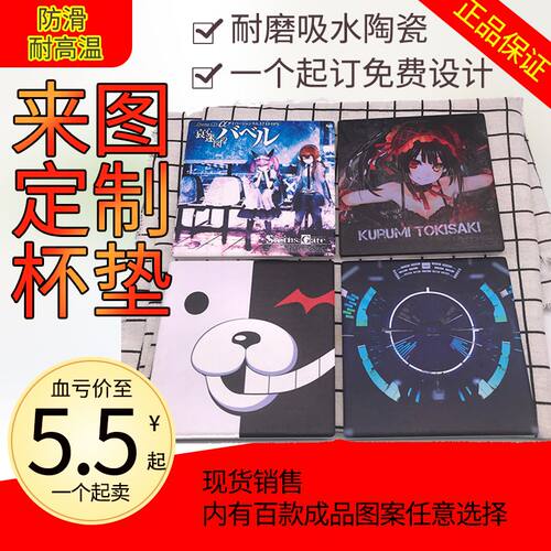 动漫/周边/隔热垫/杯垫/动漫杯垫/订制动漫杯垫/订制杯垫