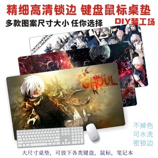 东京食尸鬼 鼠标垫桌垫电脑游戏竞技卡通动漫 东京喰种 金木研