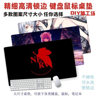 鼠标垫桌垫电脑动漫 EVA新世纪福音战士凌波丽明日香真希波