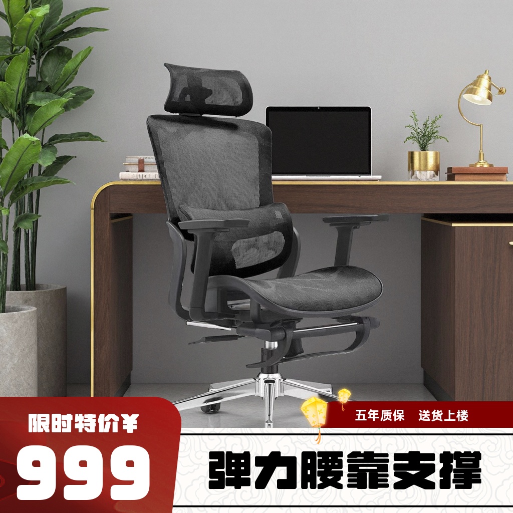 人体工学网布办公椅舒适透气