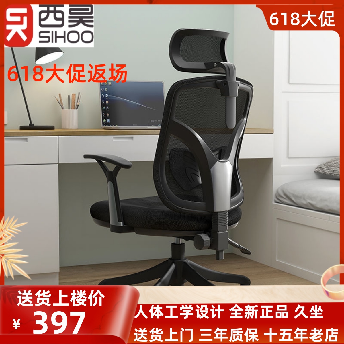 西昊家用电脑椅M56人体工学办公椅网椅职员椅子午休可躺护腰宿舍