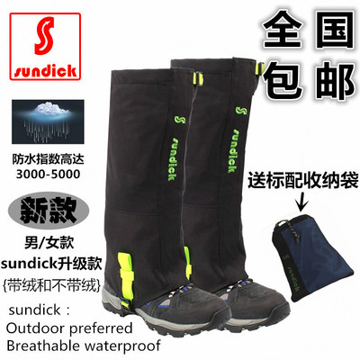 包邮山地客sundick耐磨登山雪套