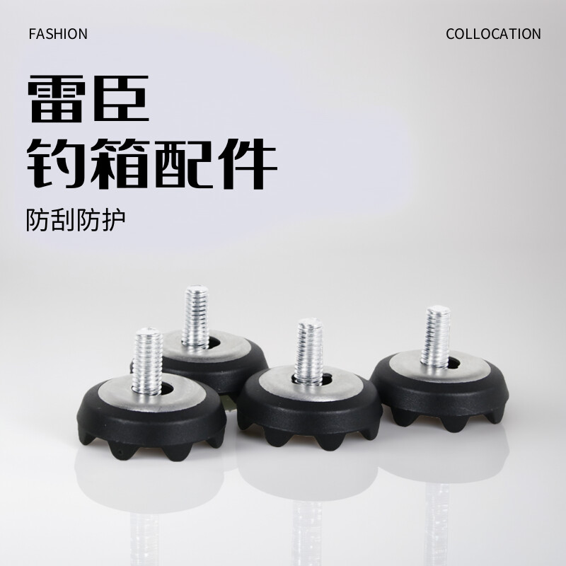 钓箱地抓加厚升降脚脚爪包塑防刮防护加高加大防滑保护包塑地爪