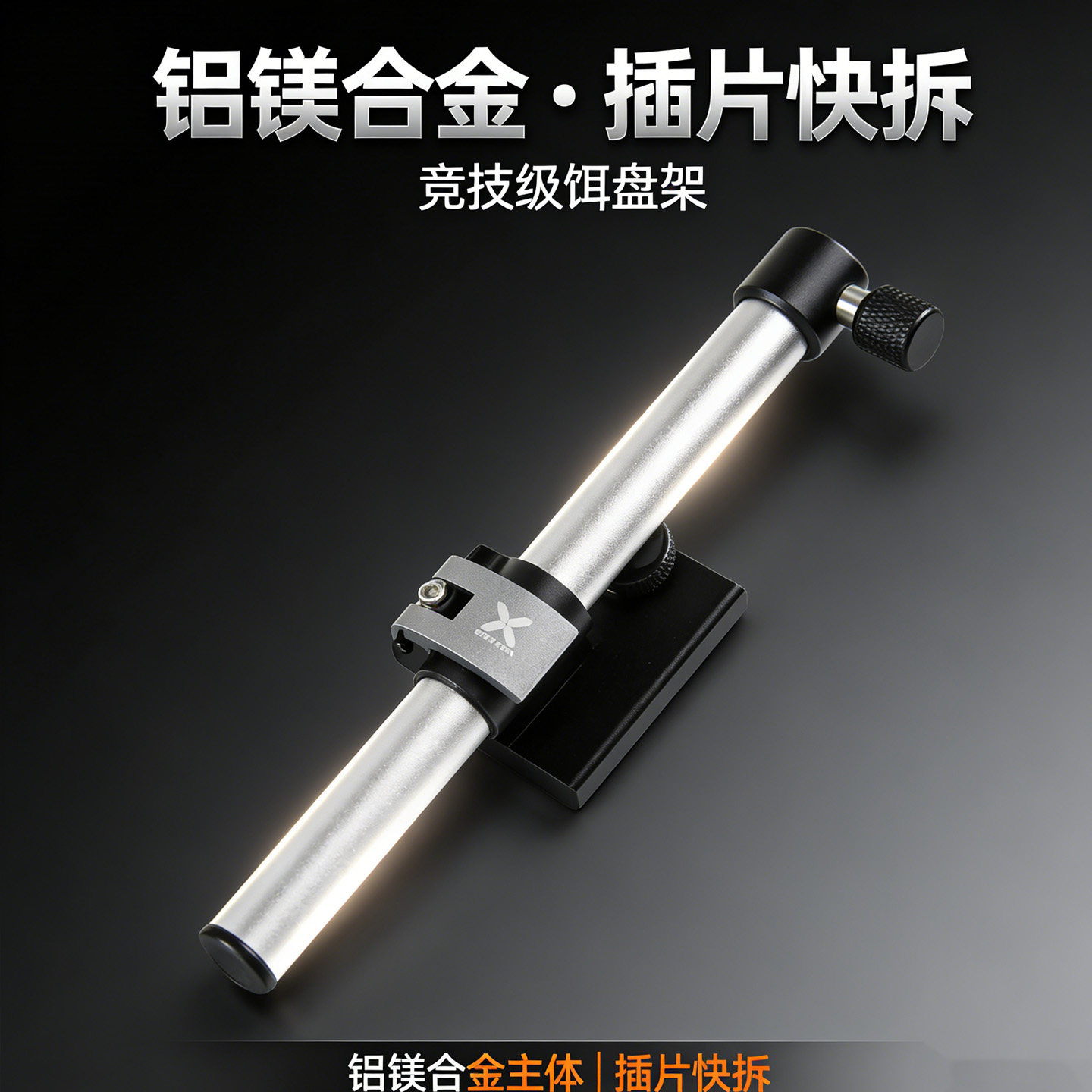 饵盘架雷臣钓箱配件包角底片图片