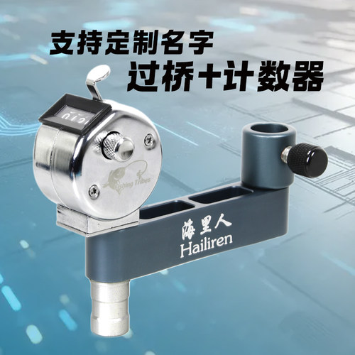 海里人钓箱配件超轻食盆过桥支架