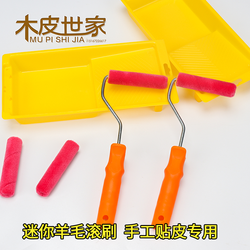 4寸迷你羊毛滚筒涂刷工具专用