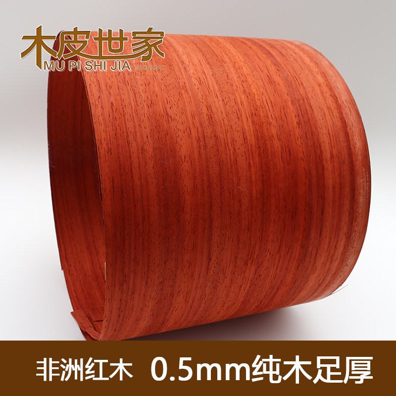 0.5厚非洲花梨装修翻新手工贴皮