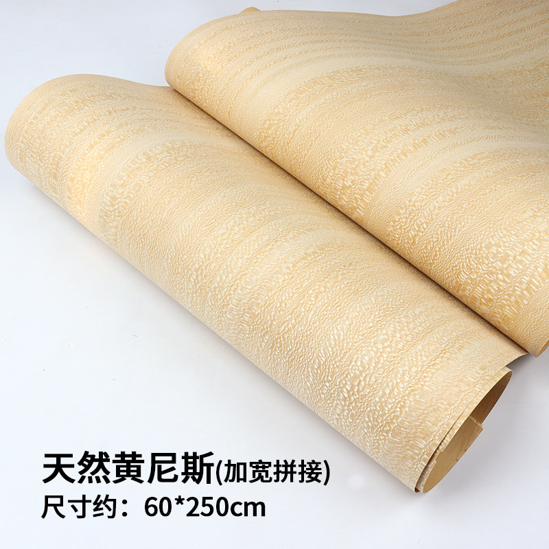 天然黄尼斯带牛皮纸 手工贴皮 装修装饰 宽幅60cm木皮