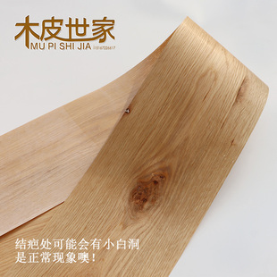 天然结疤橡木木皮 背面复合无纺布 个性装修家具贴面专用