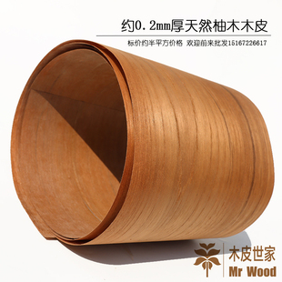 天然黄版柚木花纹木皮