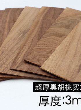 精品黑胡桃实木木板尺寸