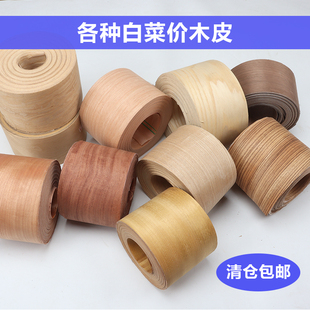 白菜价卖 各种纹理 斑马 黑胡桃 沙比利 尼斯 黑胡桃 木皮贴皮