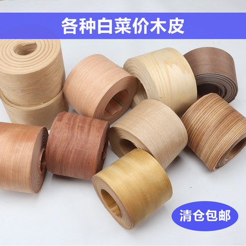 木皮世家各种木皮白菜价