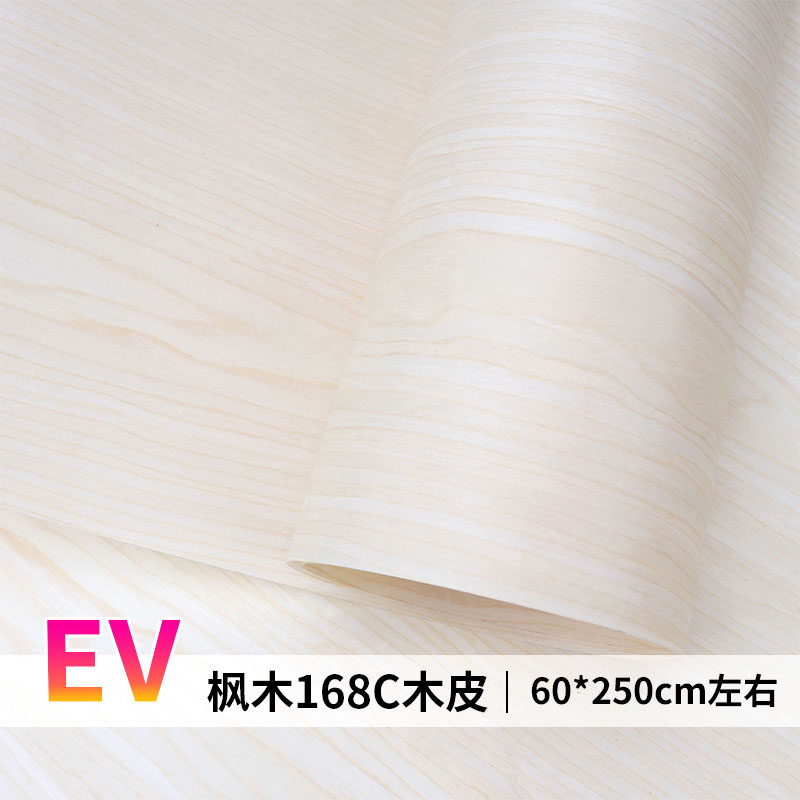 大尺寸兔宝宝科技枫木168C 浅色白枫木皮 家具木门装饰贴面木皮