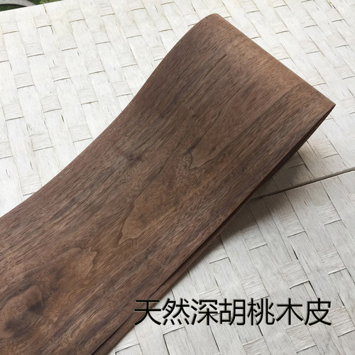 北美贴胡天然黑胡桃木皮实木然